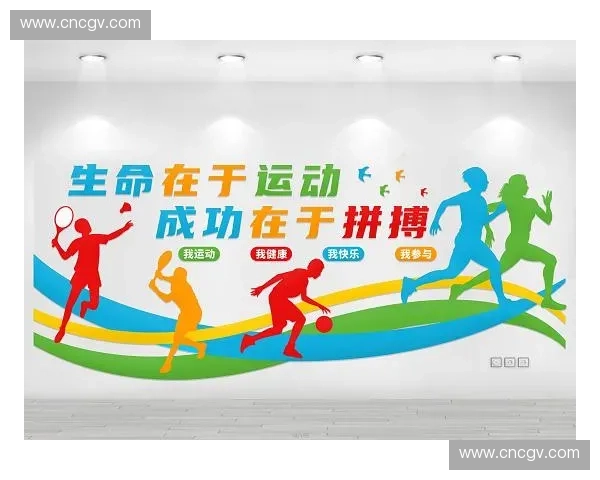 以新爱体育为核心打造全民健康运动与智慧体育融合新生态 以新爱体育为核心打造全民健康运动与智慧体育融合新生态