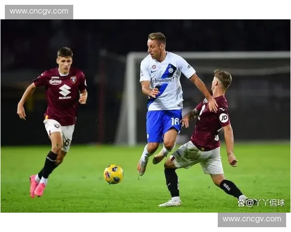 都灵迎战国际米兰 争夺意甲前三名关键战役全解析