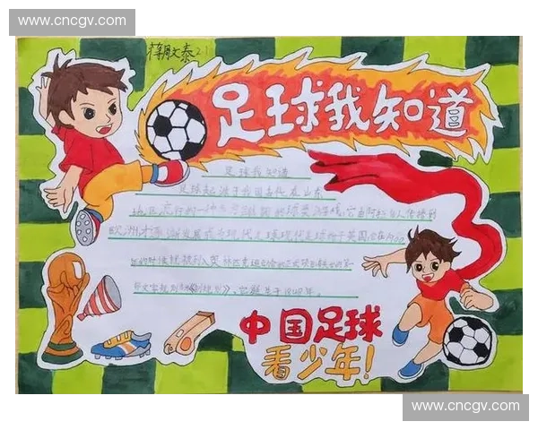 围绕校园足球联赛推动学生全面发展与体育精神培育的实践探索途径 围绕校园足球联赛推动学生全面发展与体育精神培育的实践探索途径